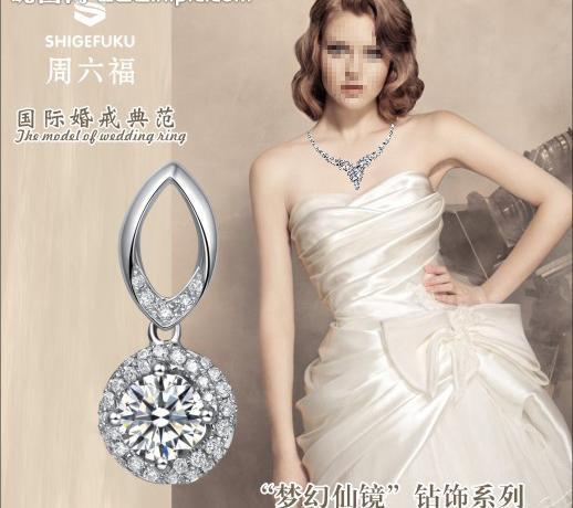 璀璨之光 珠寶海報中的藝術與魅力